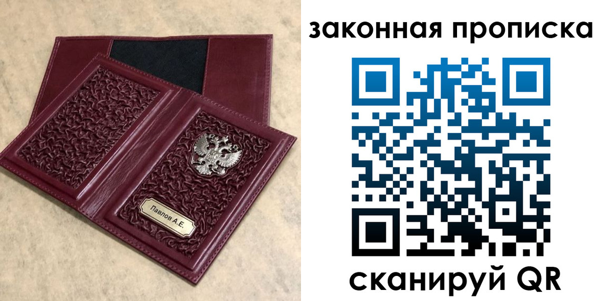 регистрация в Щёкино