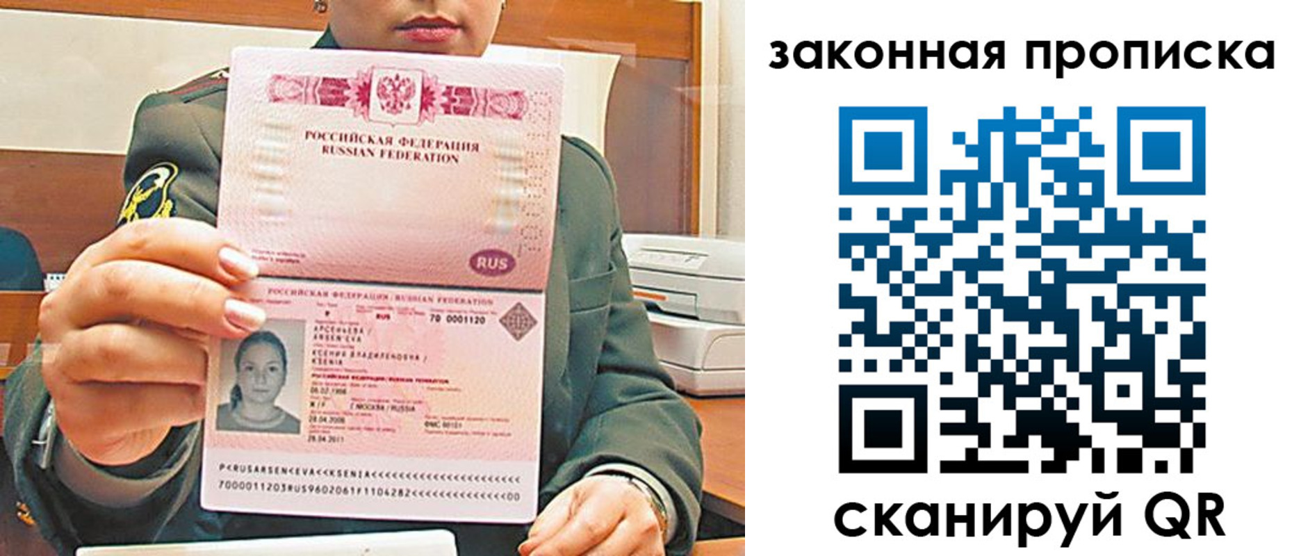 миграционный учет в Щёкино