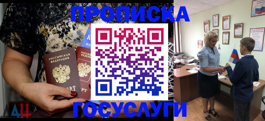 миграционный учет в Щёкино