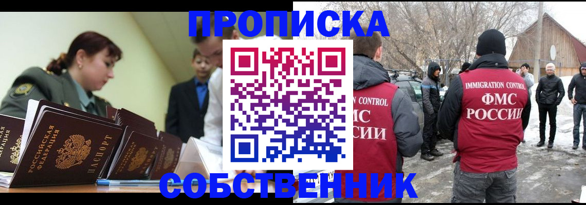 регистрация в Щёкино