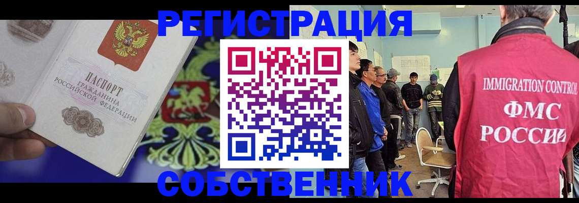 временная регистрация поиск в Щёкино